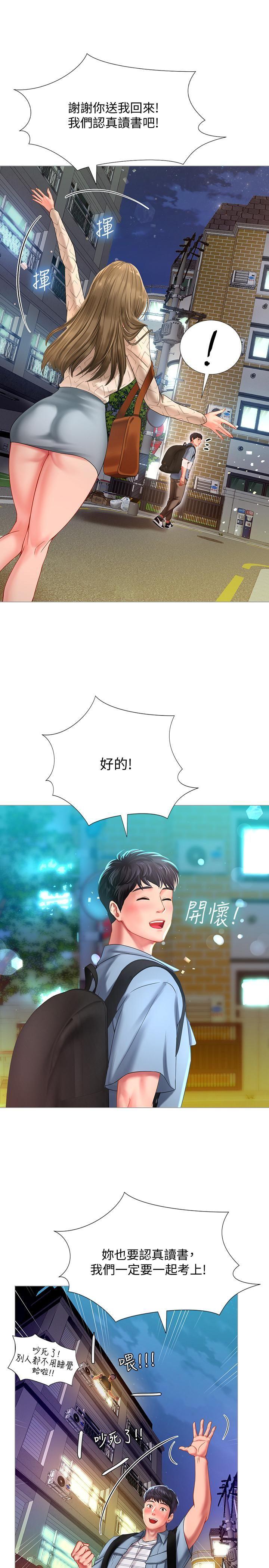 [韩国漫画] 享乐补习街 爱情,巨乳大奶,女学生#[32P]-22
