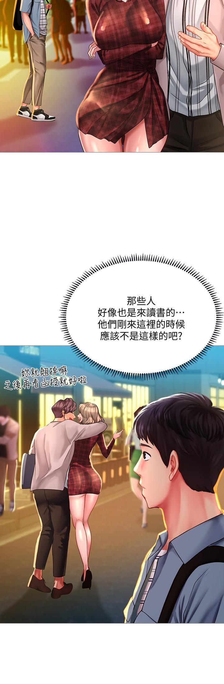 [韩国漫画] 享乐补习街 爱情,巨乳大奶,女学生#[32P]-25