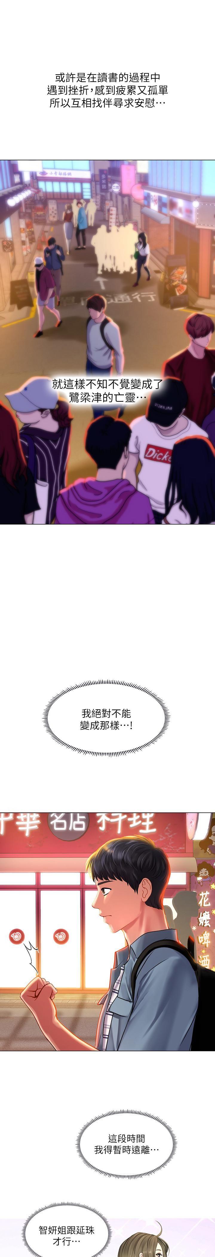 [韩国漫画] 享乐补习街 爱情,巨乳大奶,女学生#[32P]-26