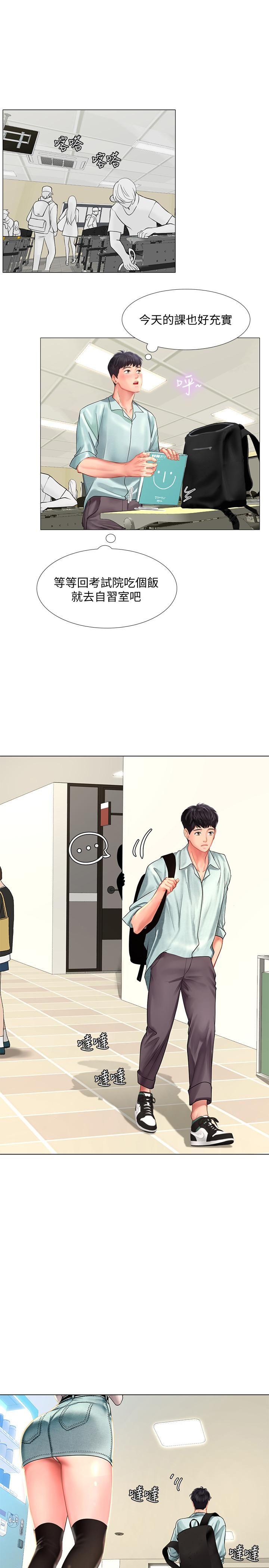 [韩国漫画] 享乐补习街 爱情,巨乳大奶,女学生#[32P]-30