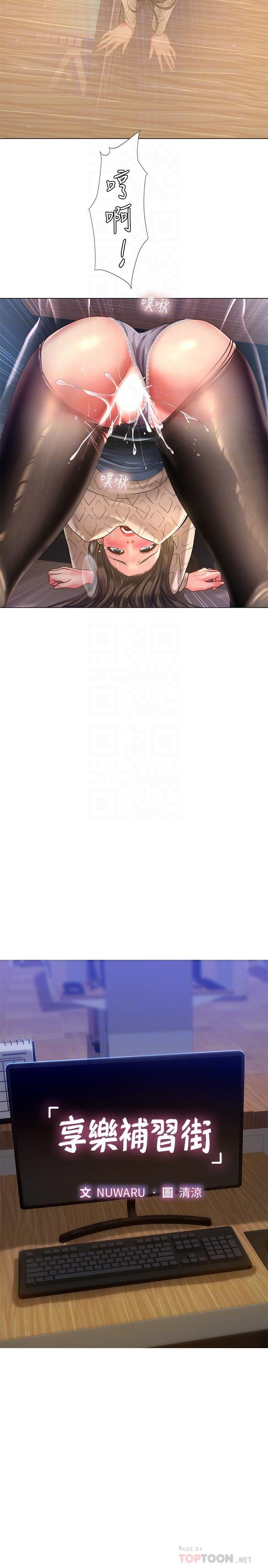 [韩国漫画] 享乐补习街 爱情,巨乳大奶,女学生#[32P]-8