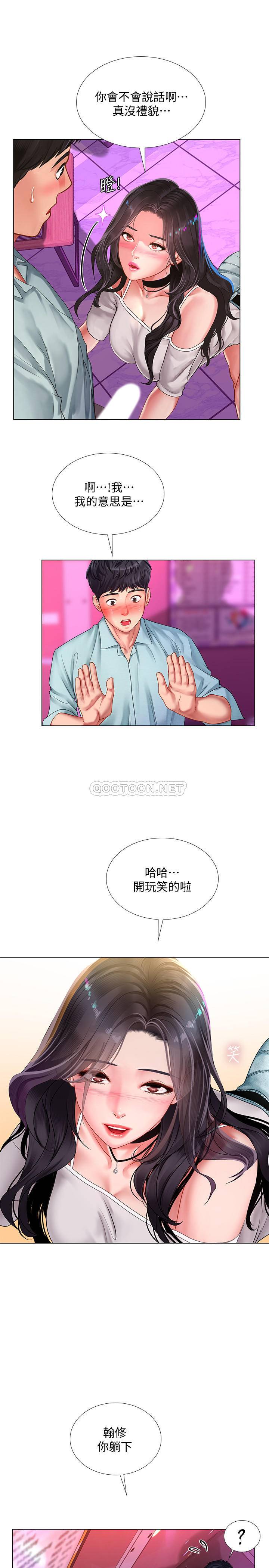 [韩国漫画] 享乐补习街 爱情,巨乳大奶,女学生#[30P]-20