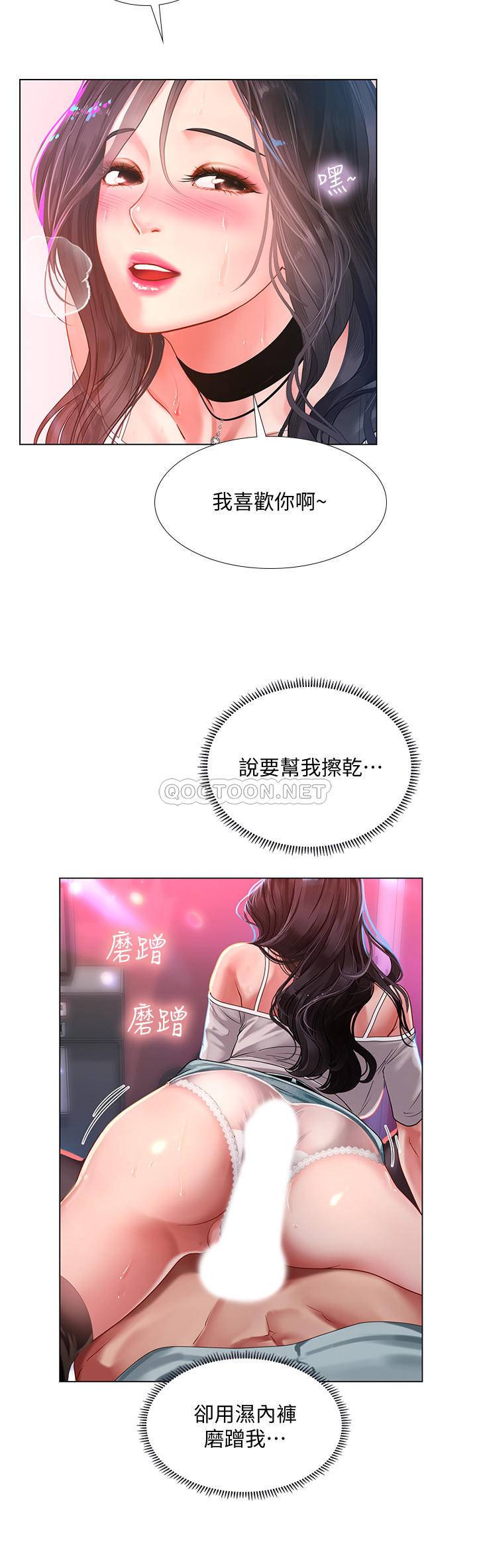 [韩国漫画] 享乐补习街 爱情,巨乳大奶,女学生#[30P]-23