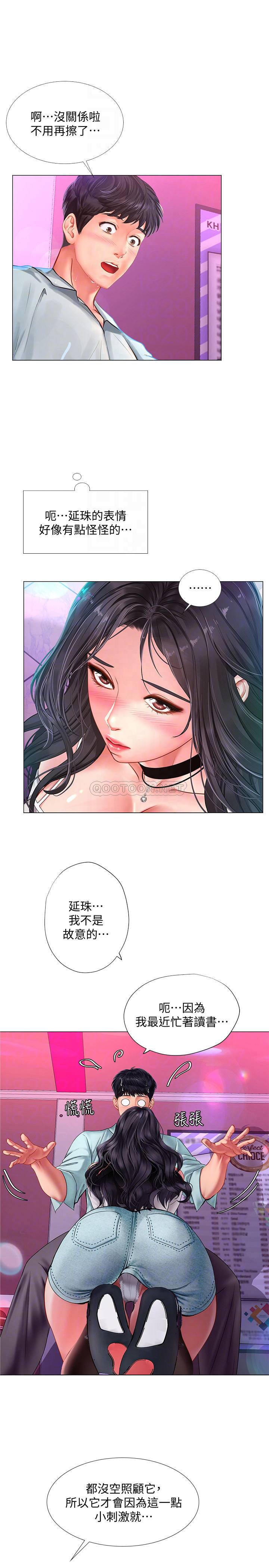 [韩国漫画] 享乐补习街 爱情,巨乳大奶,女学生#[30P]-4