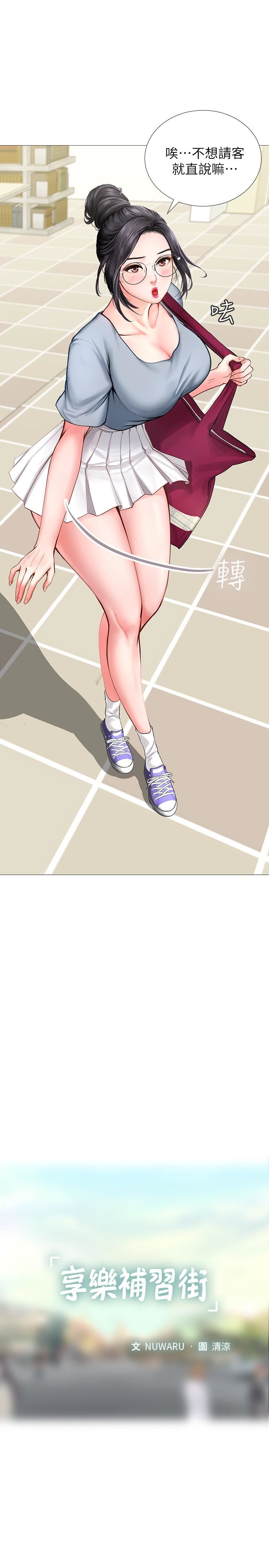 [韩国漫画] 享乐补习街 爱情,巨乳大奶,女学生#[48P]-20