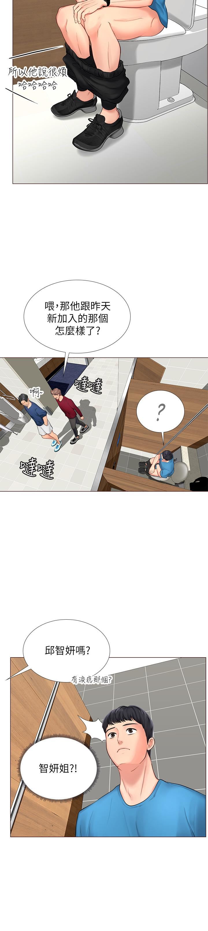[韩国漫画] 享乐补习街 爱情,巨乳大奶,女学生#[48P]-23