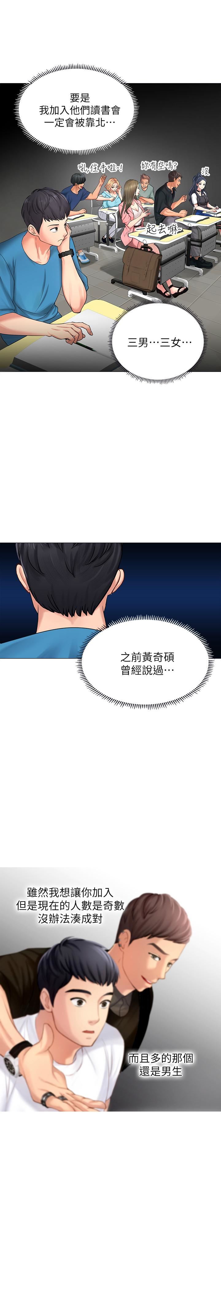 [韩国漫画] 享乐补习街 爱情,巨乳大奶,女学生#[48P]-39