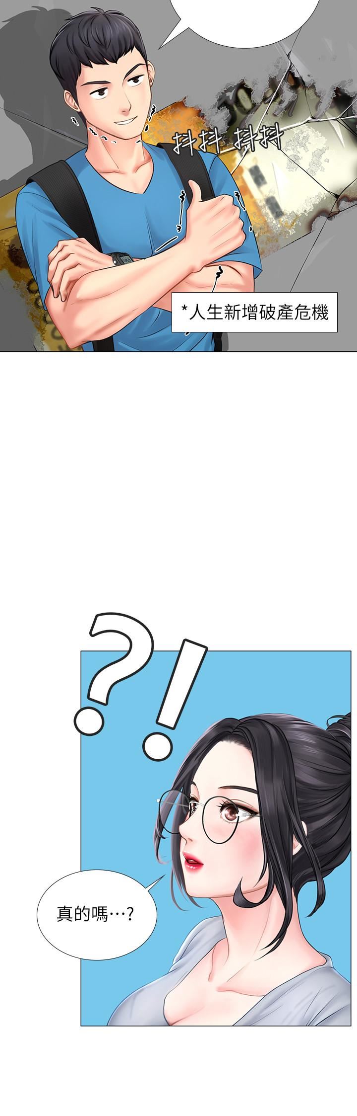 [韩国漫画] 享乐补习街 爱情,巨乳大奶,女学生#[48P]-46