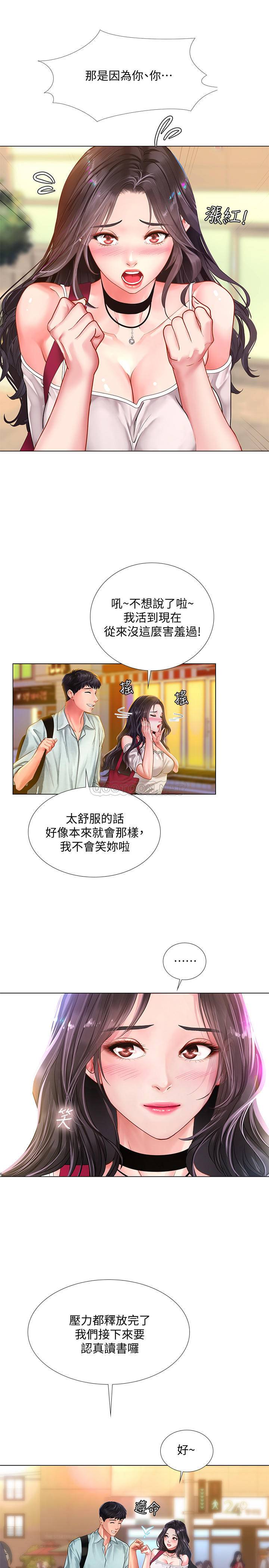 [韩国漫画] 享乐补习街 爱情,巨乳大奶,女学生#[30P]-24