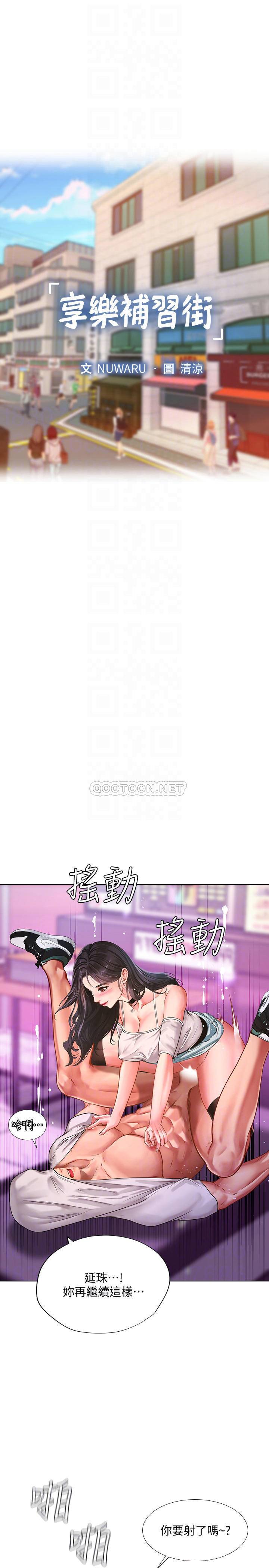 [韩国漫画] 享乐补习街 爱情,巨乳大奶,女学生#[30P]-8