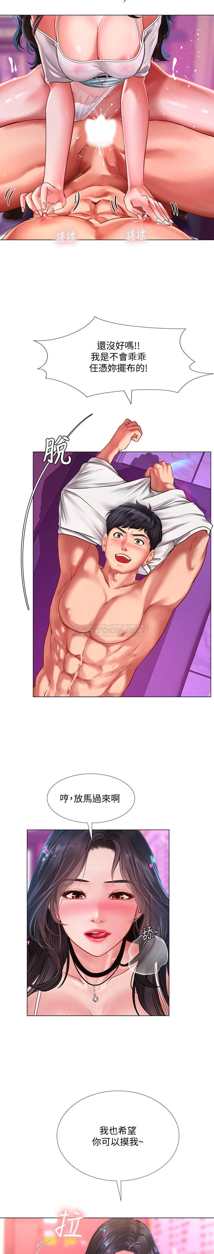 [韩国漫画] 享乐补习街 爱情,巨乳大奶,女学生#[30P]-9