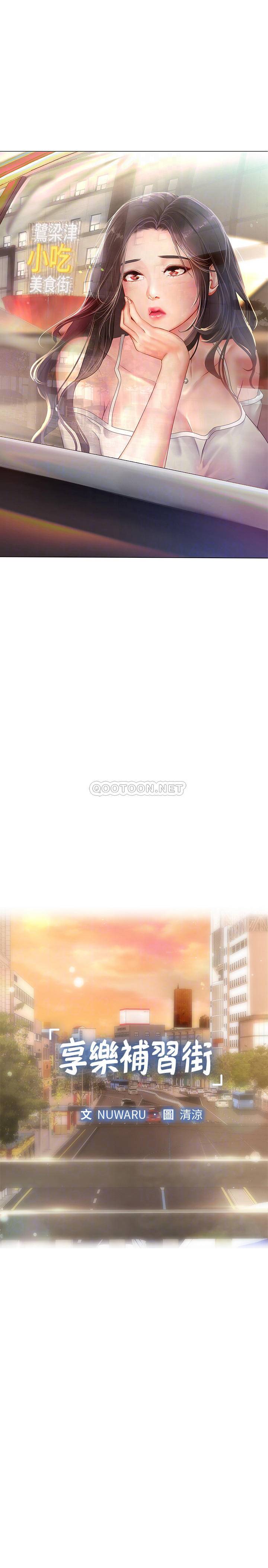 [韩国漫画] 享乐补习街 爱情,巨乳大奶,女学生#[32P]-12