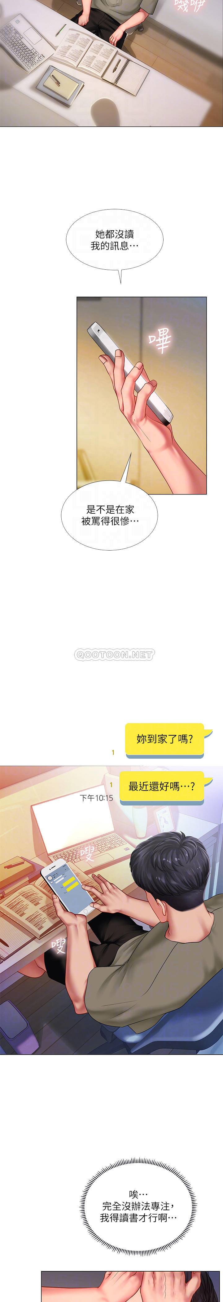 [韩国漫画] 享乐补习街 爱情,巨乳大奶,女学生#[32P]-18