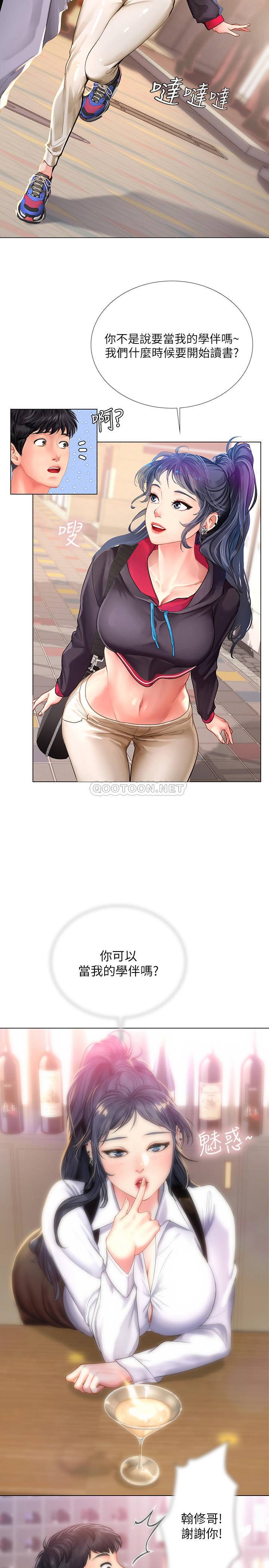 [韩国漫画] 享乐补习街 爱情,巨乳大奶,女学生#[32P]-22