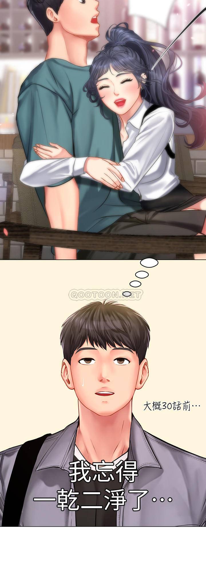 [韩国漫画] 享乐补习街 爱情,巨乳大奶,女学生#[32P]-23
