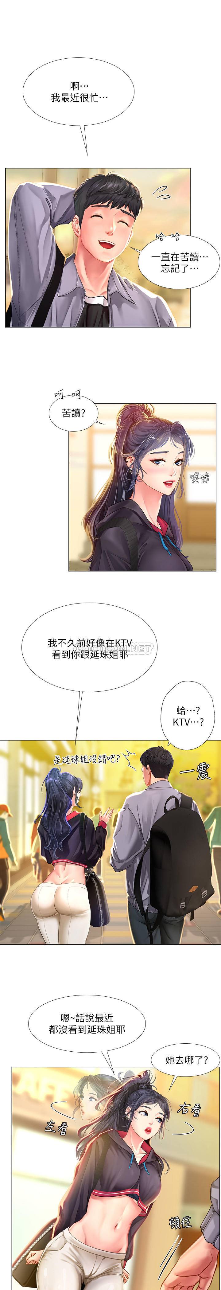 [韩国漫画] 享乐补习街 爱情,巨乳大奶,女学生#[32P]-24