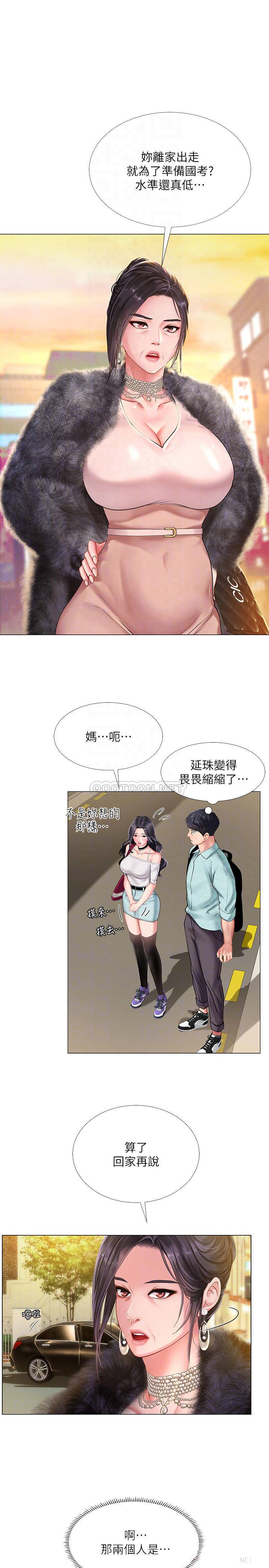 [韩国漫画] 享乐补习街 爱情,巨乳大奶,女学生#[32P]-4