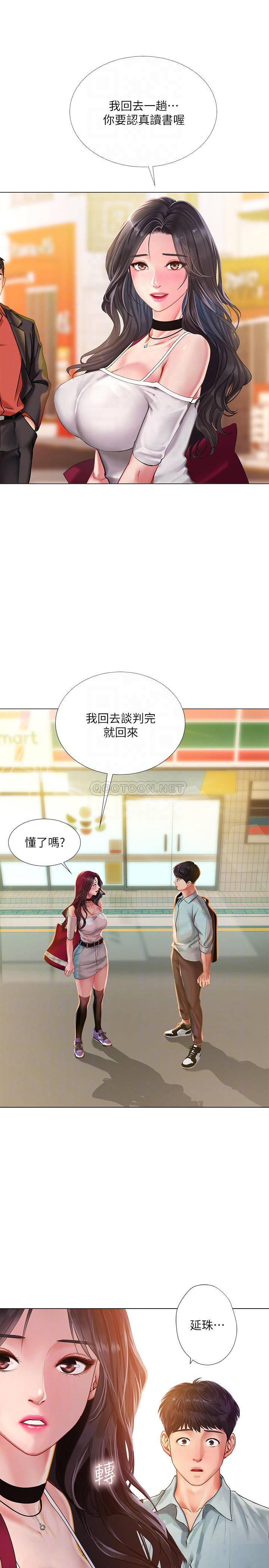 [韩国漫画] 享乐补习街 爱情,巨乳大奶,女学生#[32P]-8