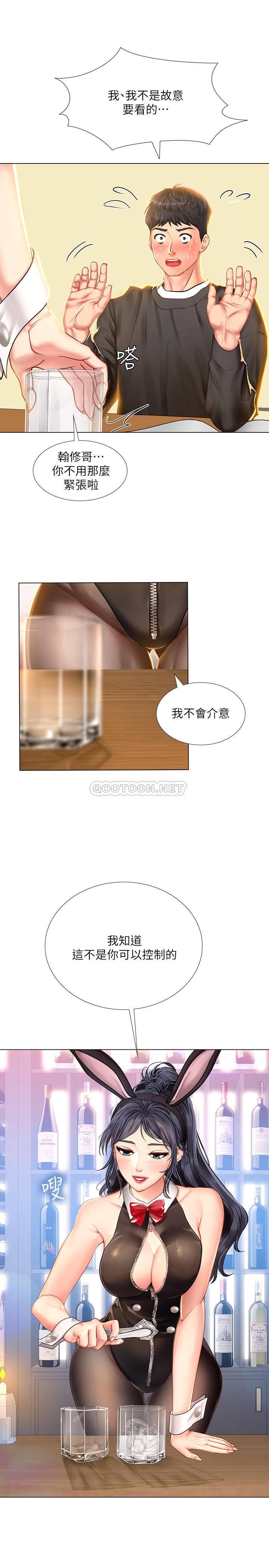 [韩国漫画] 享乐补习街 爱情,巨乳大奶,女学生#[33P]-17