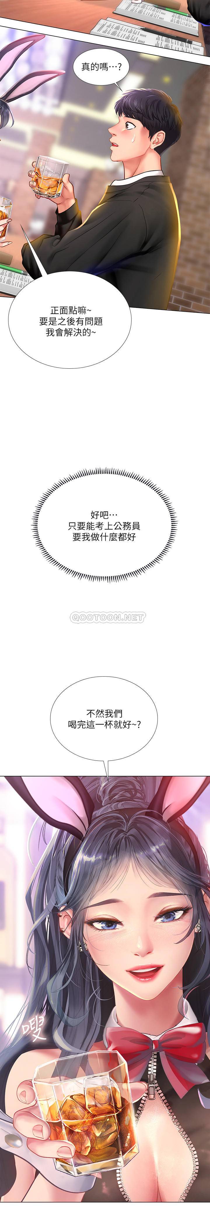[韩国漫画] 享乐补习街 爱情,巨乳大奶,女学生#[33P]-20