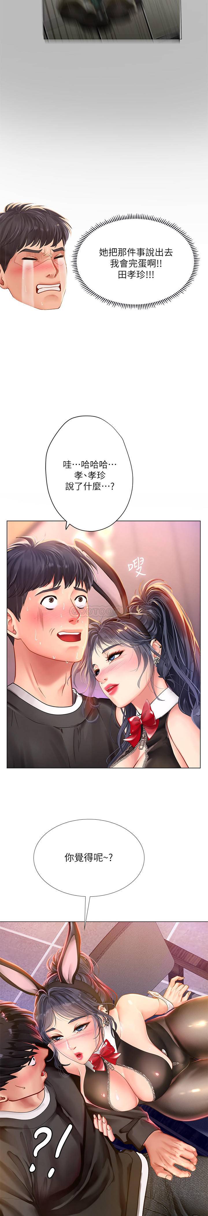 [韩国漫画] 享乐补习街 爱情,巨乳大奶,女学生#[33P]-29