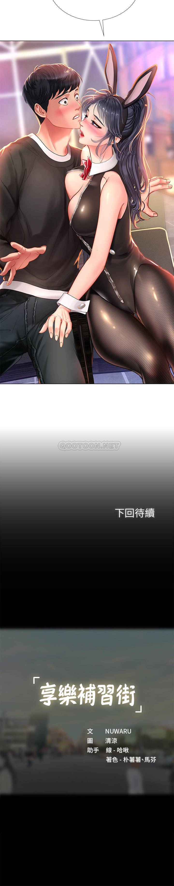 [韩国漫画] 享乐补习街 爱情,巨乳大奶,女学生#[33P]-33