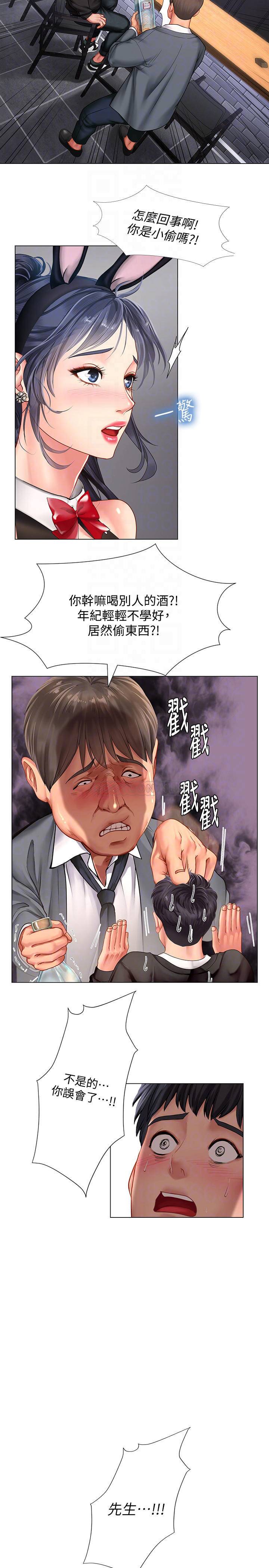 [韩国漫画] 享乐补习街 爱情,巨乳大奶,女学生#[32P]-18