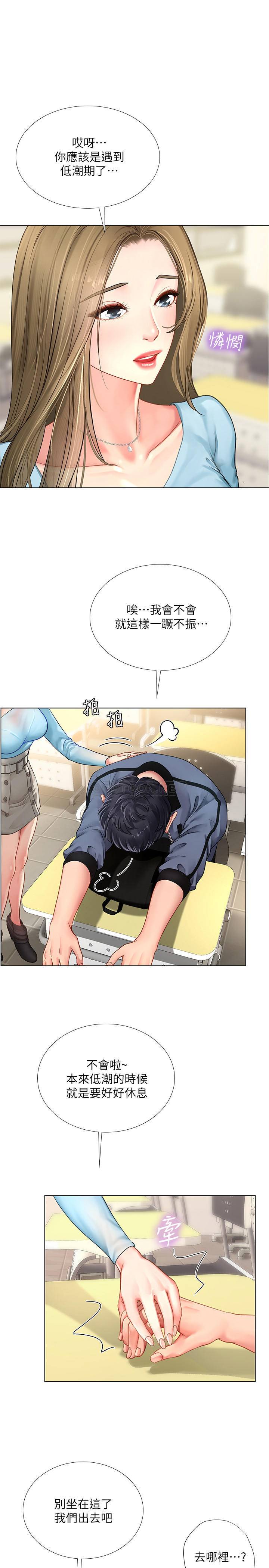 [韩国漫画] 享乐补习街 爱情,巨乳大奶,女学生#[31P]-1