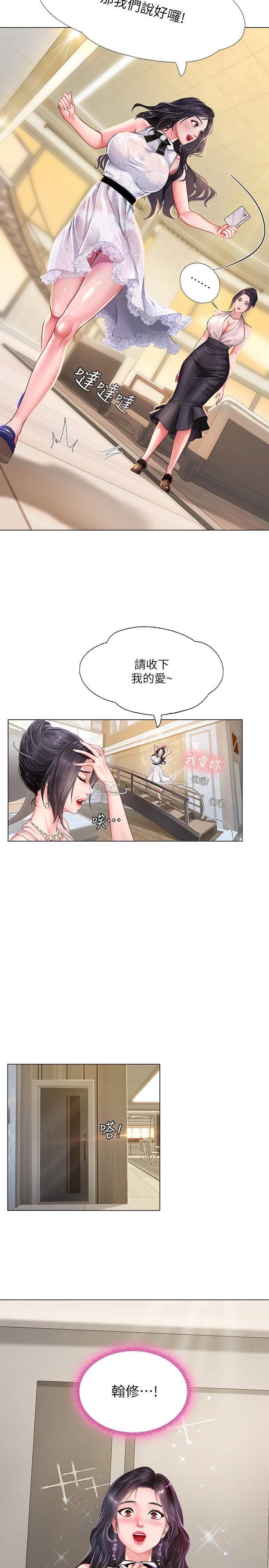 [韩国漫画] 享乐补习街 爱情,巨乳大奶,女学生#[31P]-17