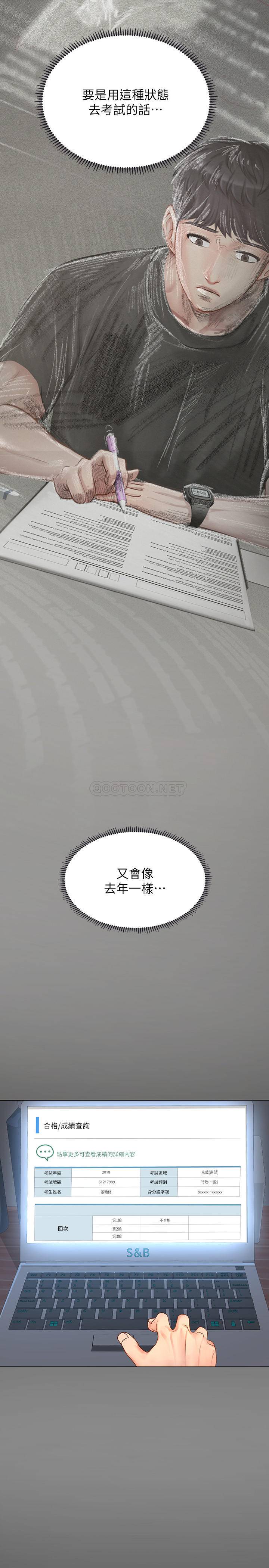 [韩国漫画] 享乐补习街 爱情,巨乳大奶,女学生#[31P]-21