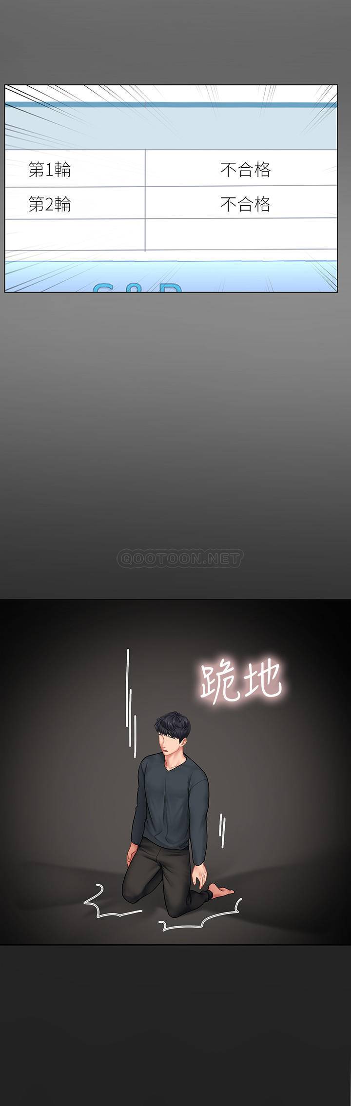 [韩国漫画] 享乐补习街 爱情,巨乳大奶,女学生#[31P]-22