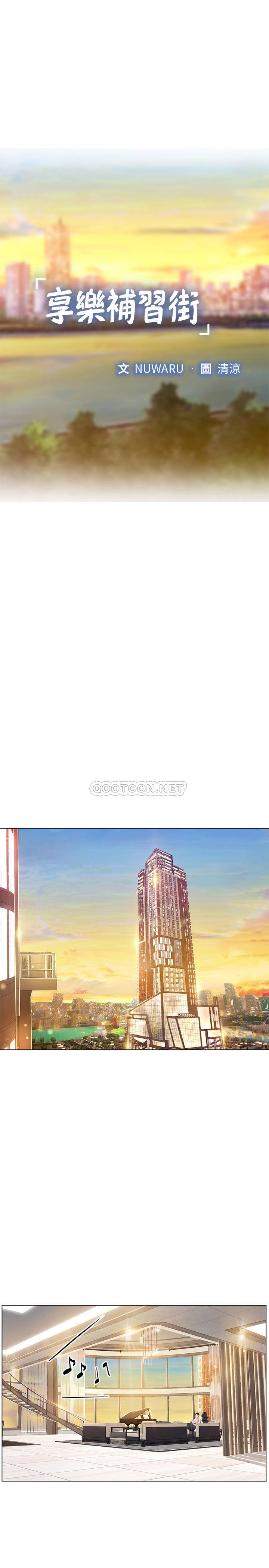 [韩国漫画] 享乐补习街 爱情,巨乳大奶,女学生#[31P]-9