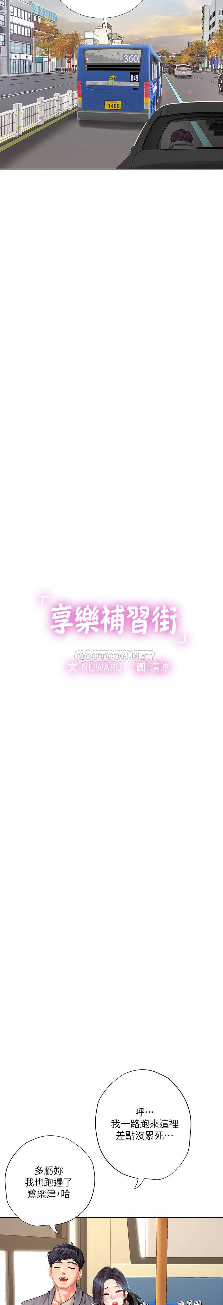 [韩国漫画] 享乐补习街 爱情,巨乳大奶,女学生#[37P]-11