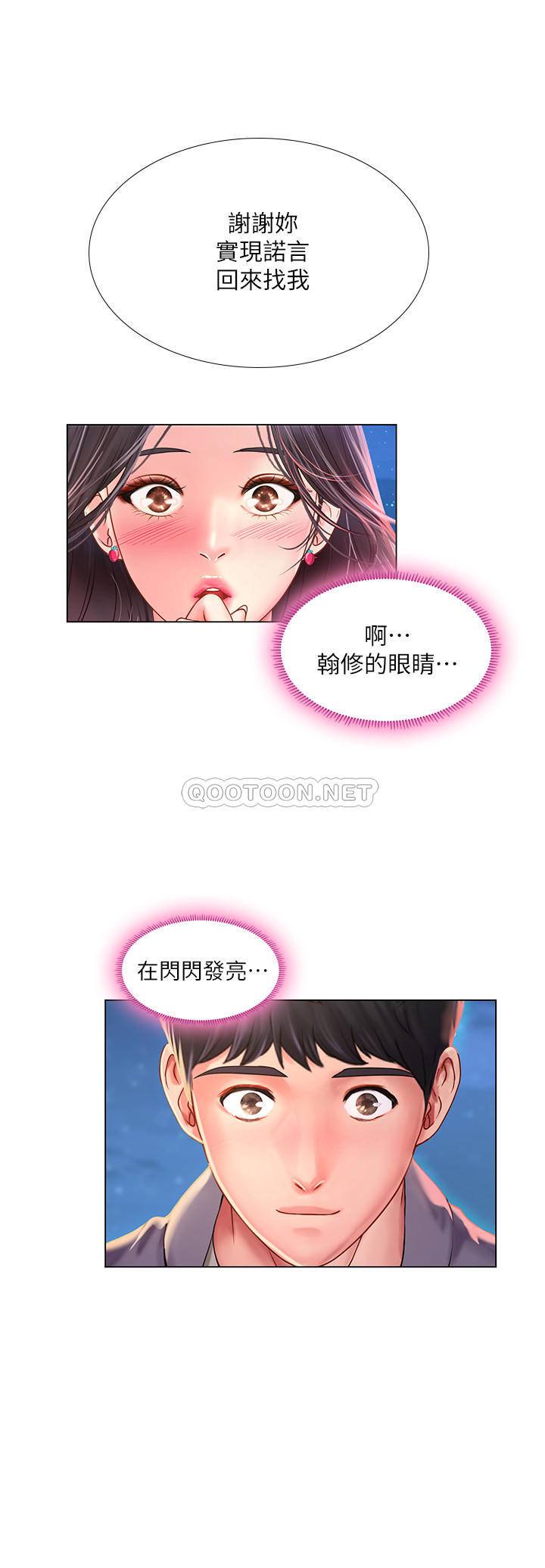 [韩国漫画] 享乐补习街 爱情,巨乳大奶,女学生#[37P]-32