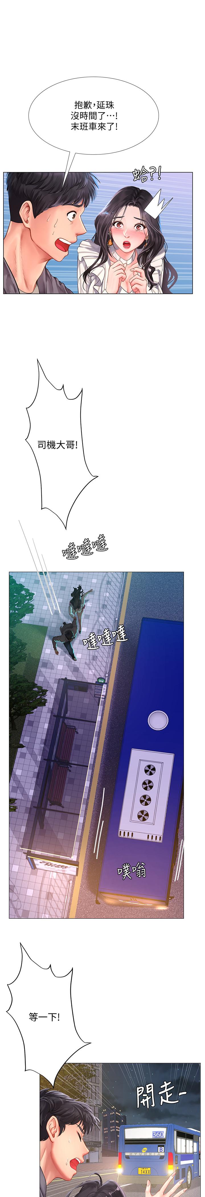 [韩国漫画] 享乐补习街 爱情,巨乳大奶,女学生#[31P]-13