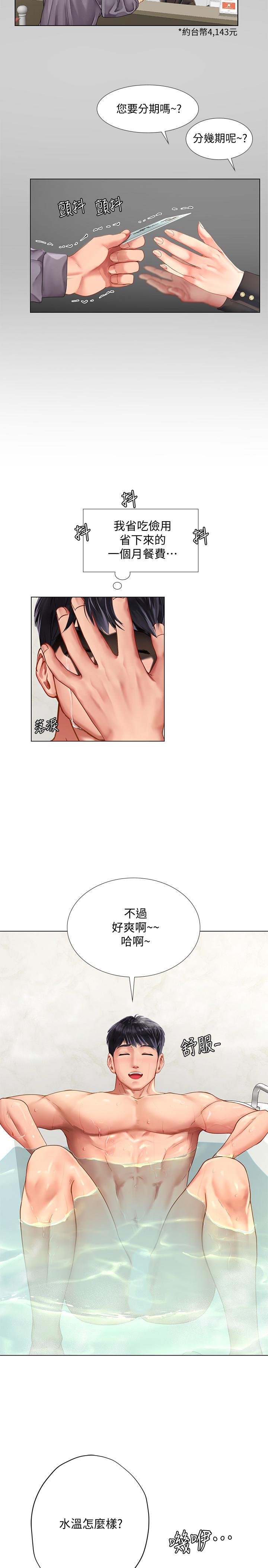 [韩国漫画] 享乐补习街 爱情,巨乳大奶,女学生#[31P]-22