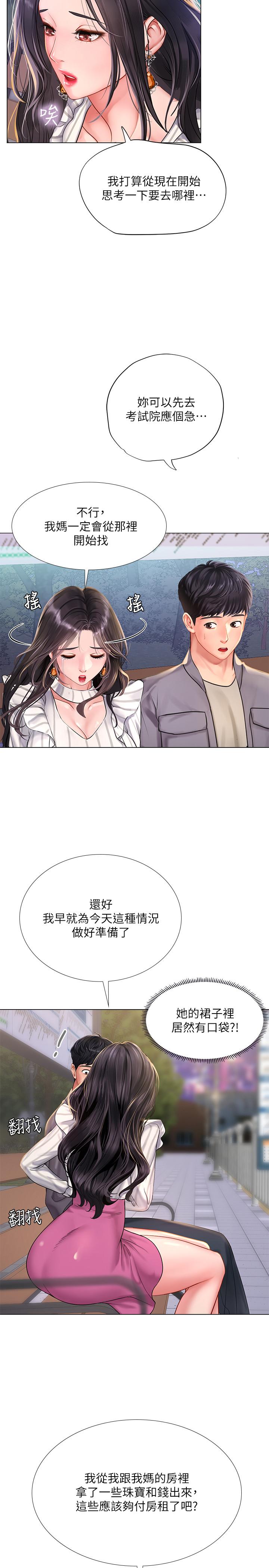 [韩国漫画] 享乐补习街 爱情,巨乳大奶,女学生#[31P]-5
