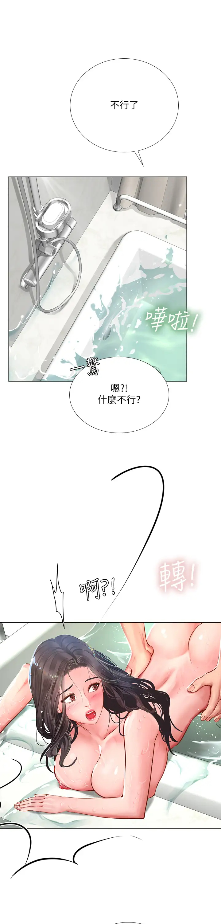 [韩国漫画] 享乐补习街 爱情,巨乳大奶,女学生#[40P]-1