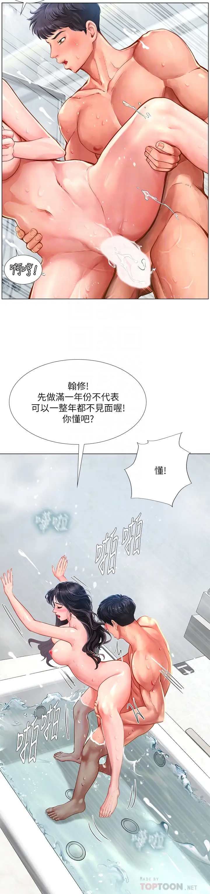 [韩国漫画] 享乐补习街 爱情,巨乳大奶,女学生#[40P]-18