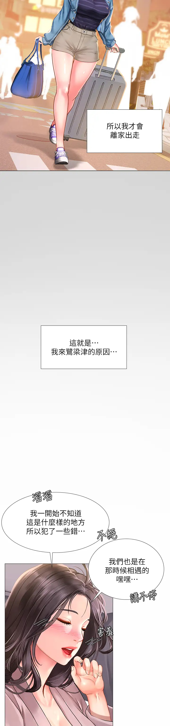 [韩国漫画] 享乐补习街 爱情,巨乳大奶,女学生#[40P]-33