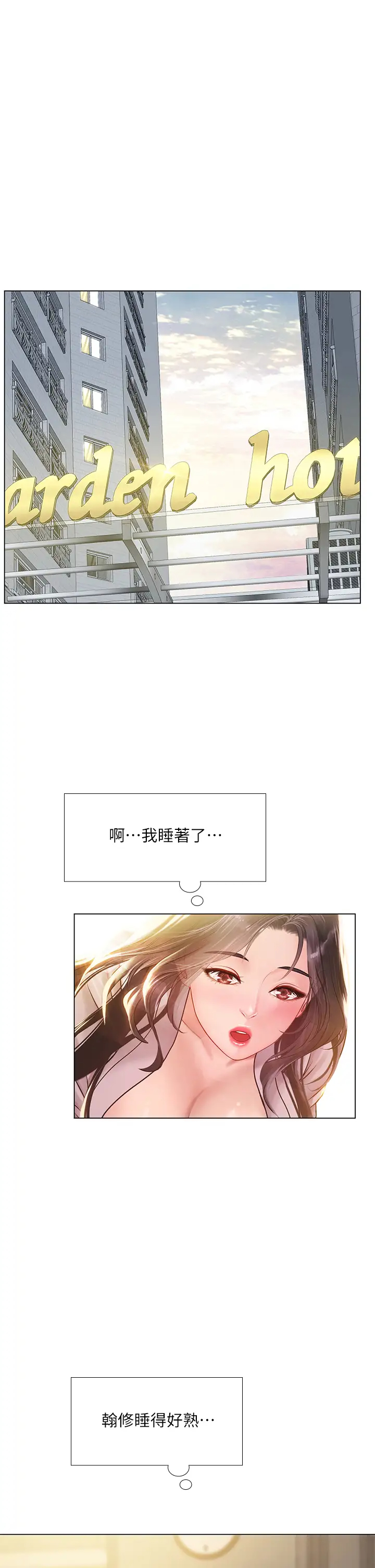 [韩国漫画] 享乐补习街 爱情,巨乳大奶,女学生#[40P]-36