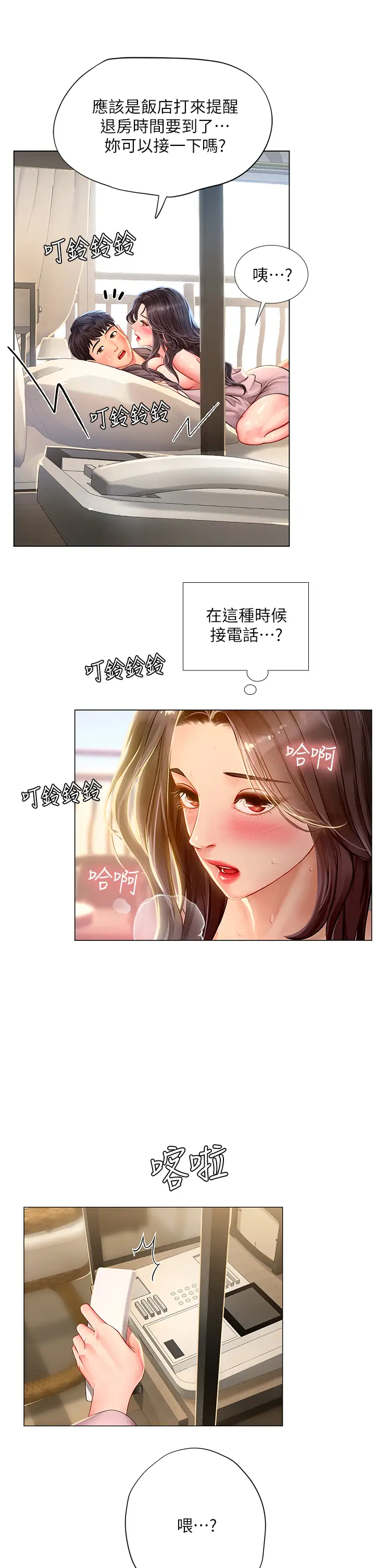 [韩国漫画] 享乐补习街 爱情,巨乳大奶,女学生#[39P]-11