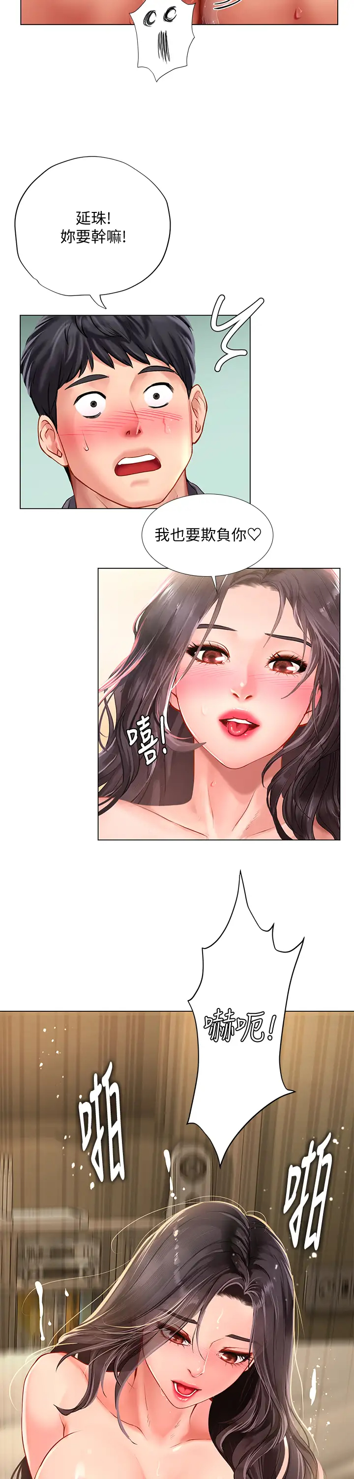 [韩国漫画] 享乐补习街 爱情,巨乳大奶,女学生#[39P]-19