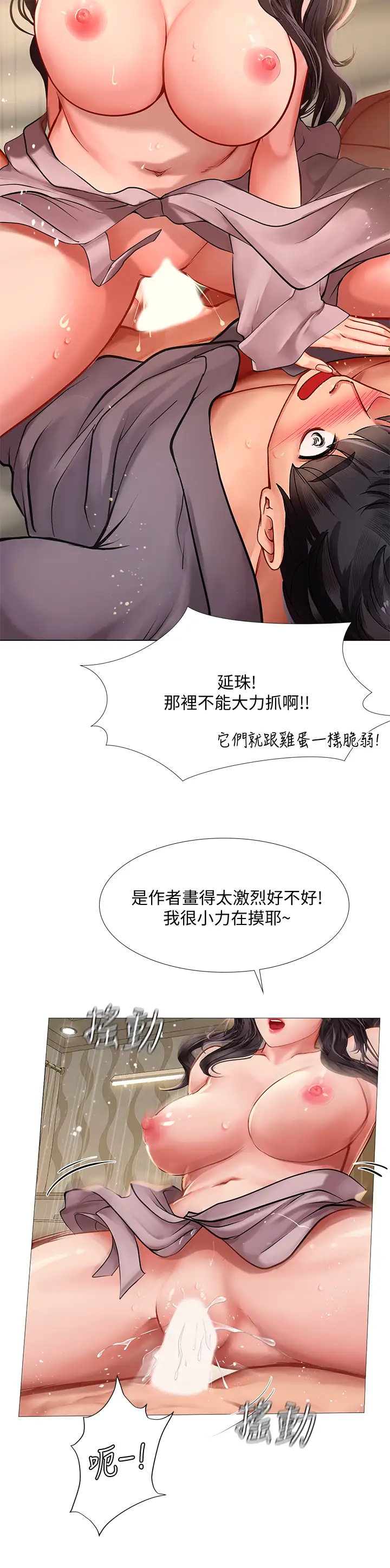 [韩国漫画] 享乐补习街 爱情,巨乳大奶,女学生#[39P]-20