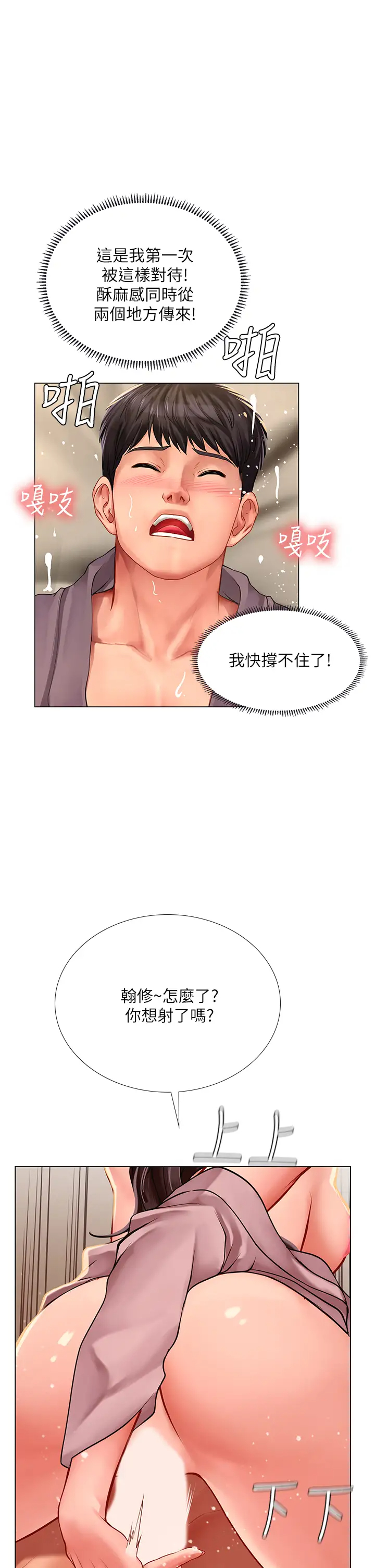 [韩国漫画] 享乐补习街 爱情,巨乳大奶,女学生#[39P]-21
