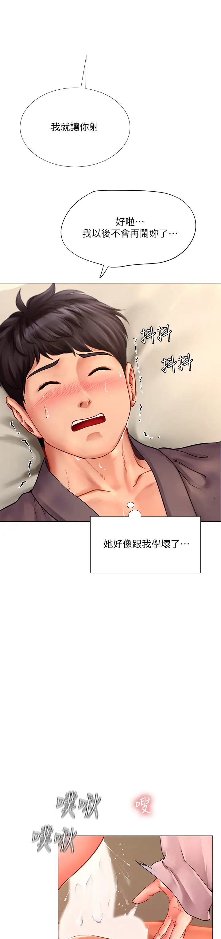 [韩国漫画] 享乐补习街 爱情,巨乳大奶,女学生#[39P]-23