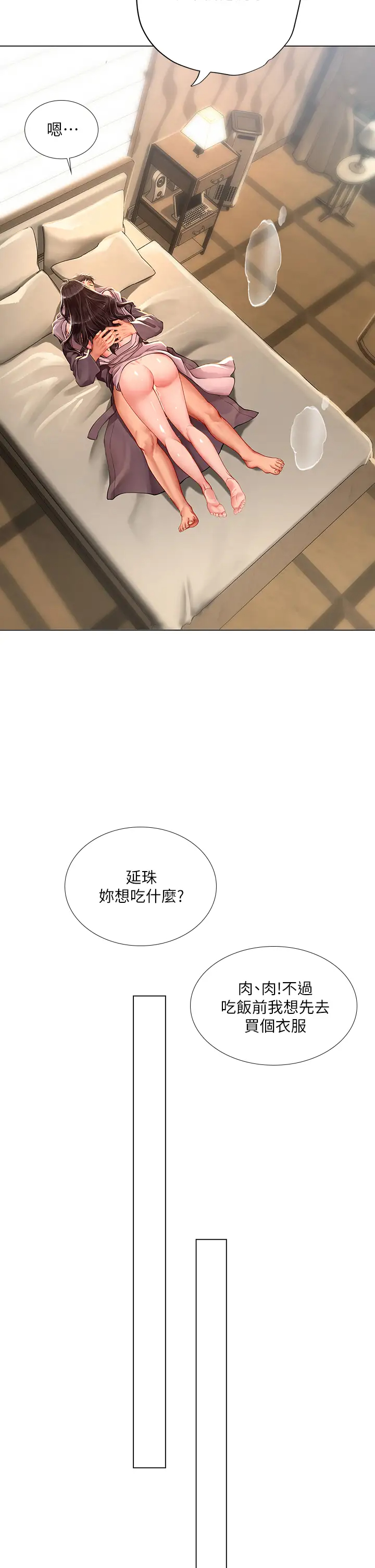 [韩国漫画] 享乐补习街 爱情,巨乳大奶,女学生#[39P]-28