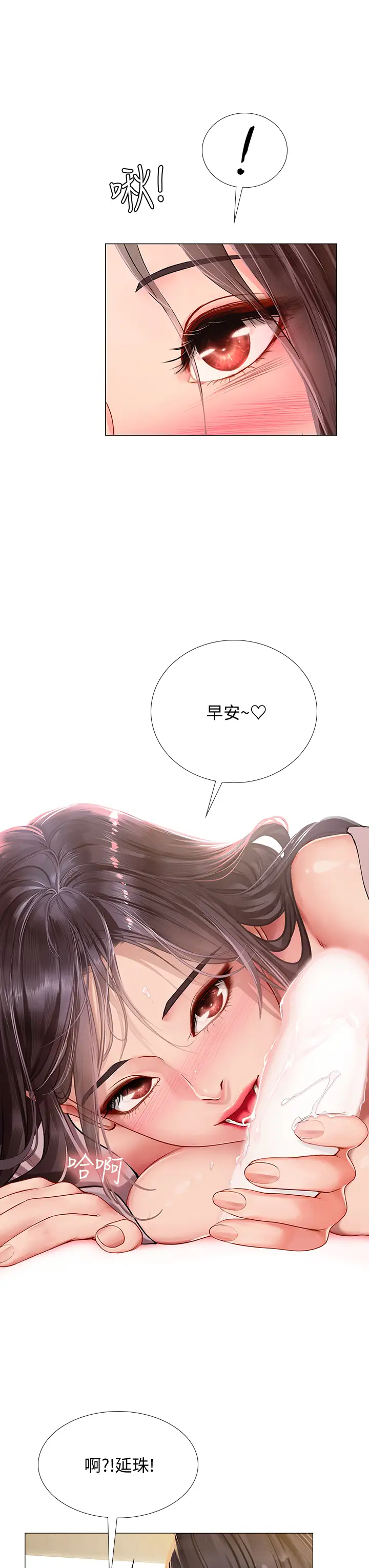[韩国漫画] 享乐补习街 爱情,巨乳大奶,女学生#[39P]-3