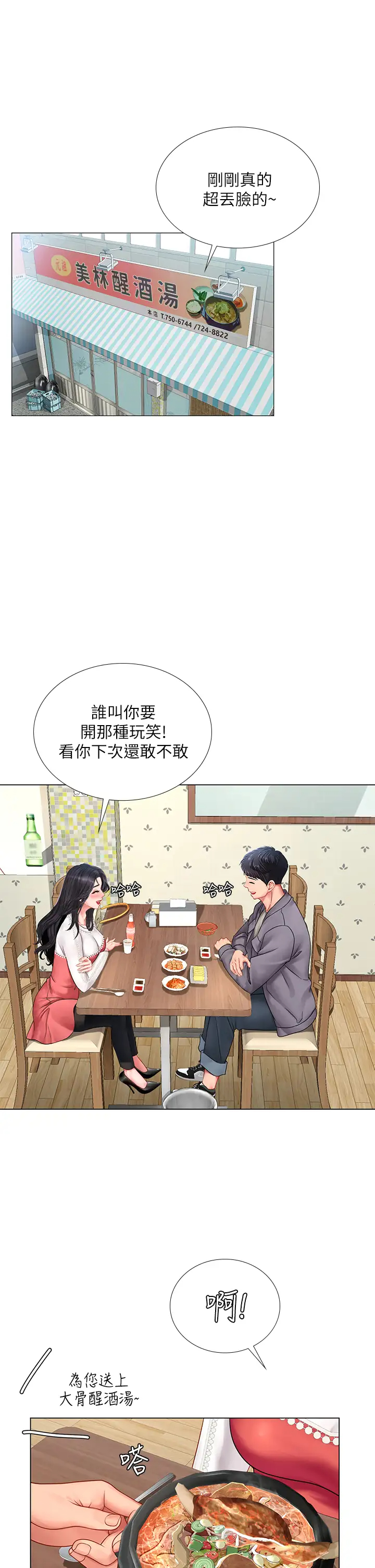 [韩国漫画] 享乐补习街 爱情,巨乳大奶,女学生#[39P]-30