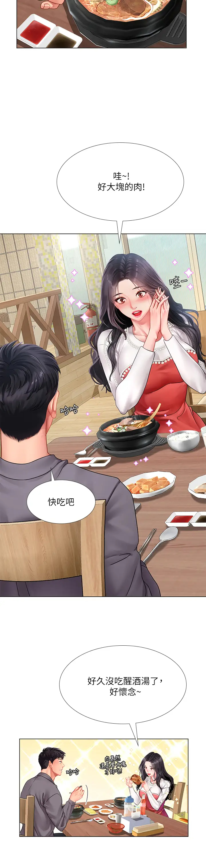 [韩国漫画] 享乐补习街 爱情,巨乳大奶,女学生#[39P]-31